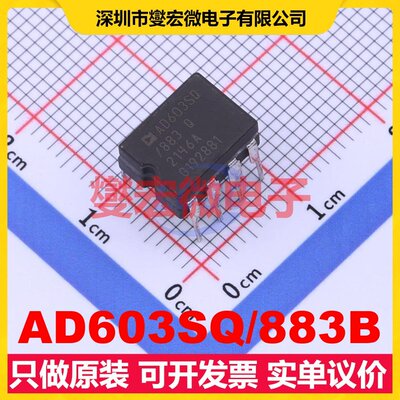 AD603SQ/883B CDIP-8 可编程可变增益放大器芯片IC