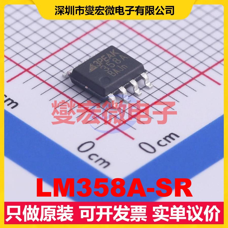 LM358A-SR SOIC-8 双路运算放大器芯片IC