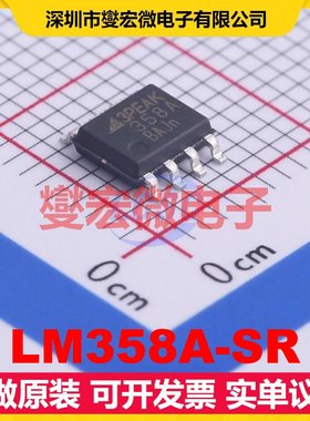 LM358A-SR SOIC-8 双路运算放大器芯片IC