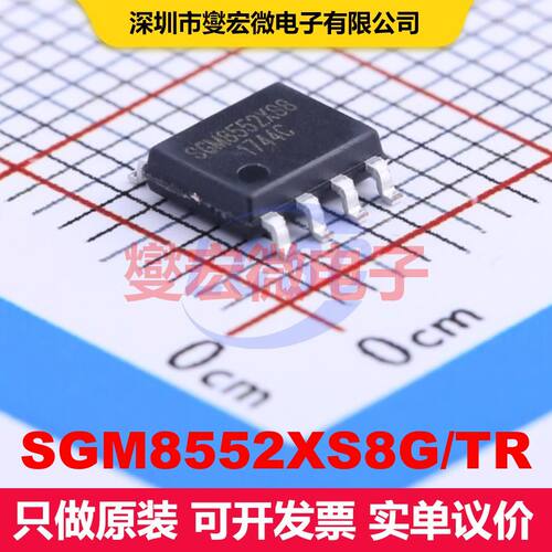 SGM8552XS8G/TR SOIC-8 仪器放大器 线性 集成芯片IC