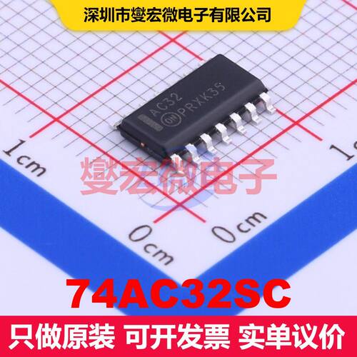 74AC32SC SOIC-14 逻辑门/反相器 逻辑 集成芯片IC