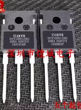 IXYX100N120B3 库存现货 TO-247 大功率IGBT场效应 100A1200V现货