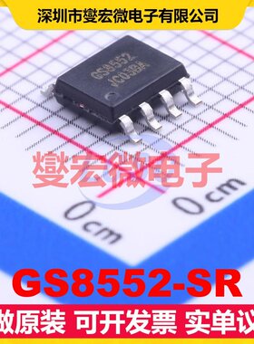 GS8552-SR SOIC-8 双路精密运算放大器芯片IC