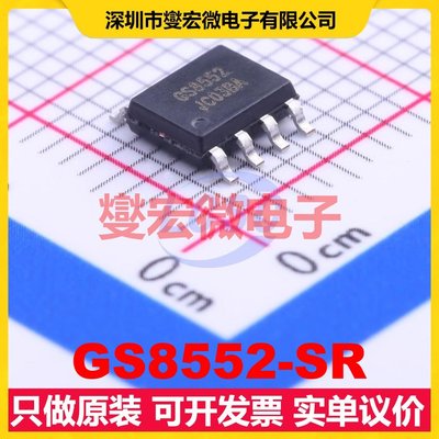 GS8552-SR SOIC-8 双路精密运算放大器芯片IC