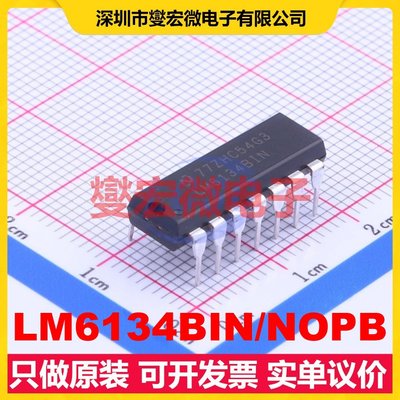LM6134BIN/NOPB PDIP-14 四路运算放大器芯片IC