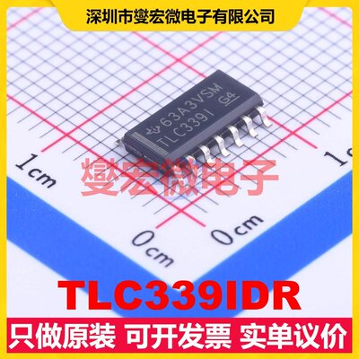 TLC339IDR SOIC-14 比较器芯片IC