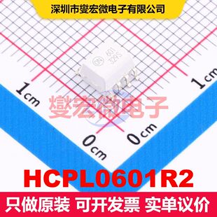 HCPL0601R2 SOIC-8 逻辑输出光耦 光电耦合器 隔离芯片IC