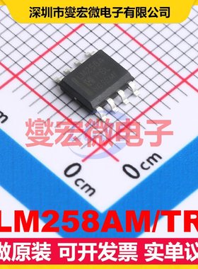 LM258AM/TR SOP-8 运算放大器芯片IC