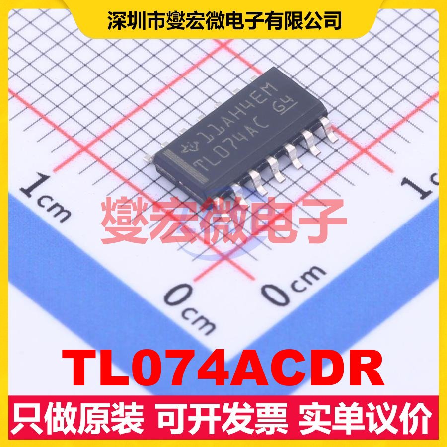 TL074ACDR SOIC-14 FET输入放大器芯片IC
