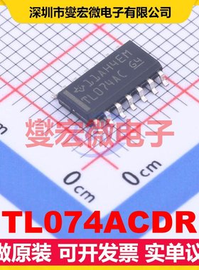 TL074ACDR SOIC-14 FET输入放大器芯片IC