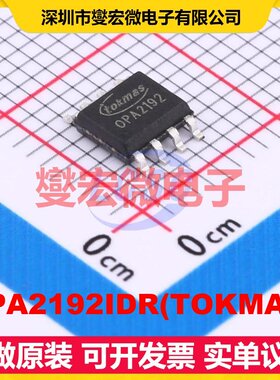 OPA2192IDR(TOKMAS) SOIC-8 双路精密运算放大器芯片IC