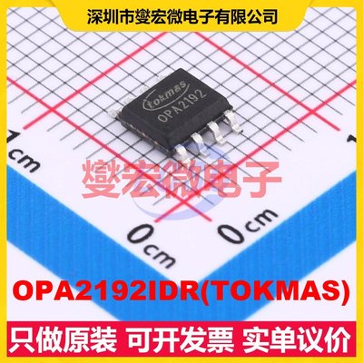 OPA2192IDR(TOKMAS) SOIC-8 双路精密运算放大器芯片IC