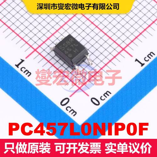 PC457L0NIP0F SOIC-5-175mil 晶体管输出光耦 光电耦合器 隔离芯