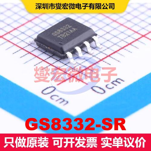 GS8332-SR SOP-8 仪器放大器 线性 集成芯片IC