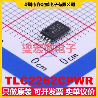 TLC2262CPWR TSSOP-8 双路运算放大器芯片IC