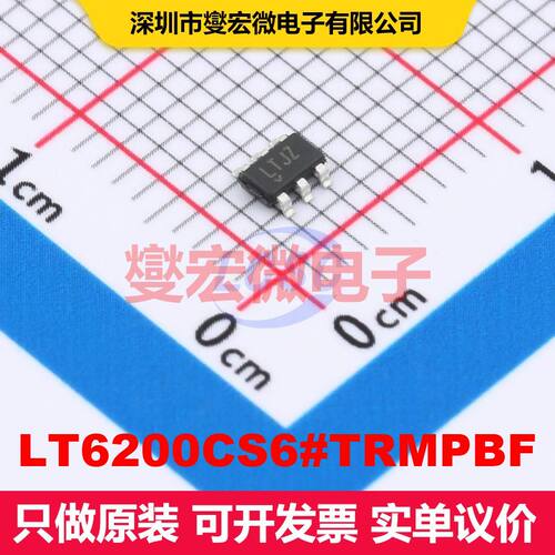 LT6200CS6#TRMPBF TSOT-23-6 仪器放大器 线性 集成芯片IC
