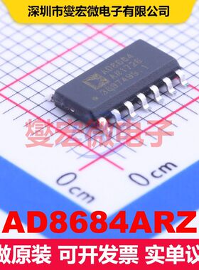 AD8684ARZ SOIC-14 仪器放大器 线性 集成芯片IC