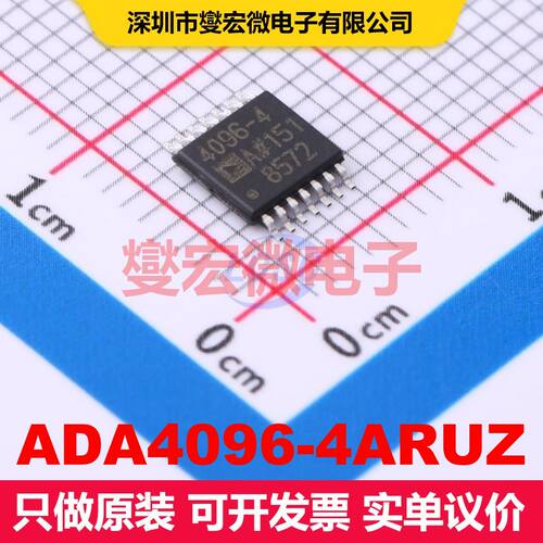 ADA4096-4ARUZ TSSOP-14 仪器放大器 线性 集成芯片IC