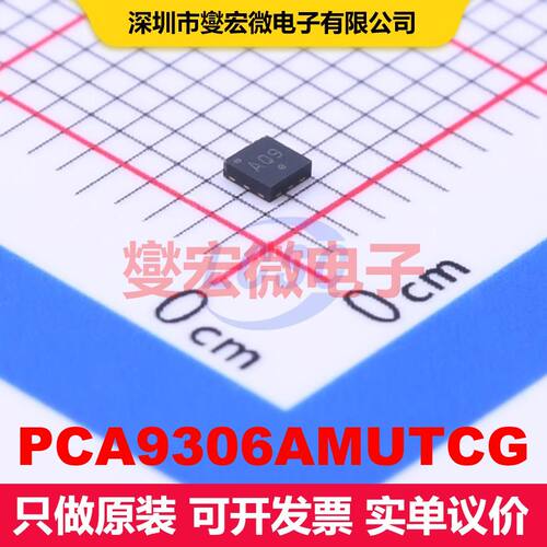 PCA9306AMUTCG UFQFN-8(1.6x1.6) 转换器/电平移位器 逻辑 集成