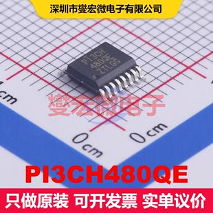 PI3CH480QE QSOP-16-150mil 信号开关/多路复用器/解码器 逻辑 集