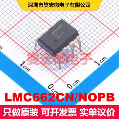 LMC662CN/NOPB PDIP-8 仪器放大器 线性 集成芯片IC