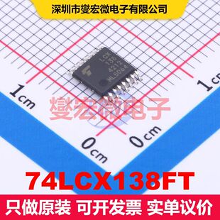 74LCX138FT TSSOP-16 信号开关/多路复用器/解码器 逻辑 集成芯片