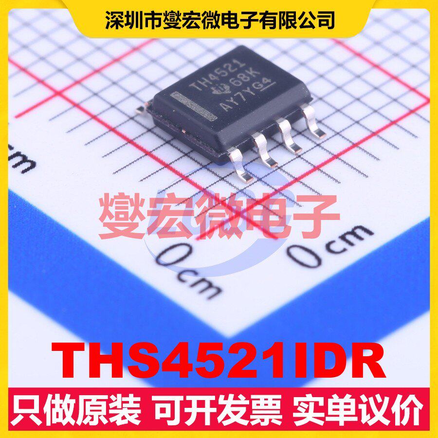 THS4521IDR SOIC-8 单路差分放大器芯片IC - 实物图