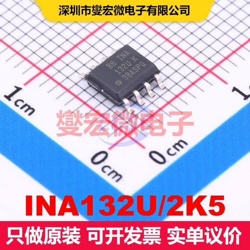 INA132U/2K5 SOIC-8 仪器放大器 线性 集成芯片IC