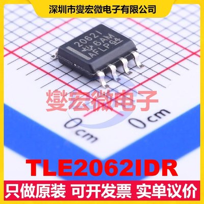 TLE2062IDR SOIC-8 FET输入放大器芯片IC