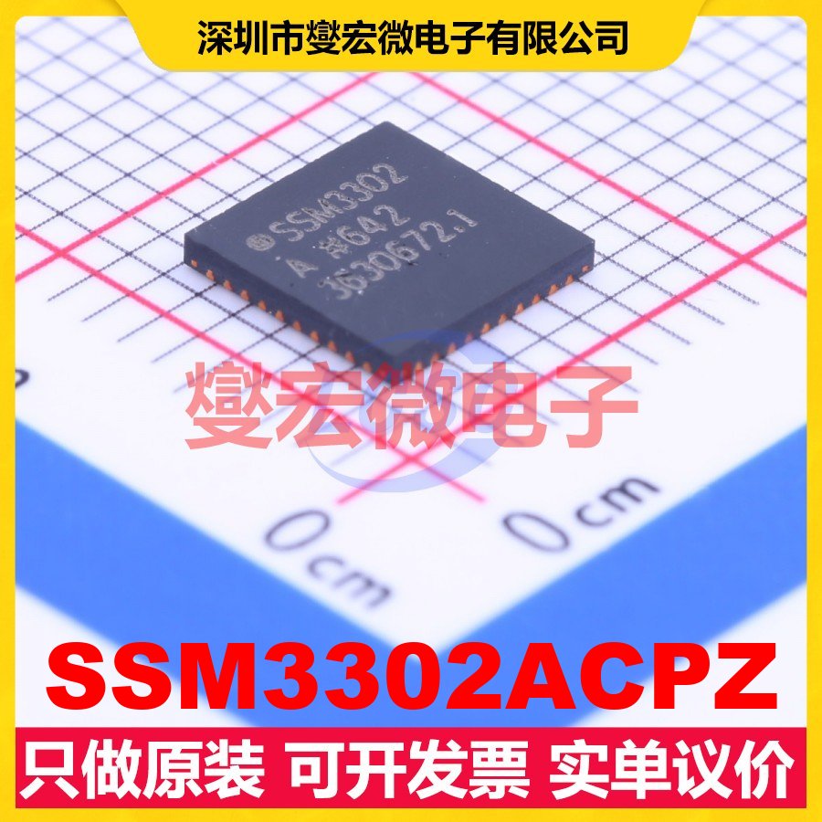 SSM3302ACPZ LFCSP-40(6x6) 双声道D类功放音频放大器芯片IC