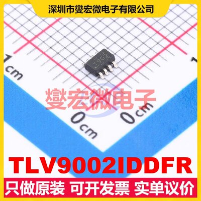 TLV9002IDDFR TSOT-23-8 双路运算放大器芯片IC