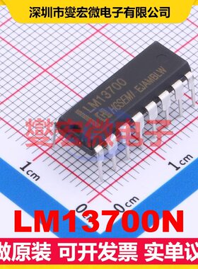 LM13700N DIP-16 运算放大器芯片IC