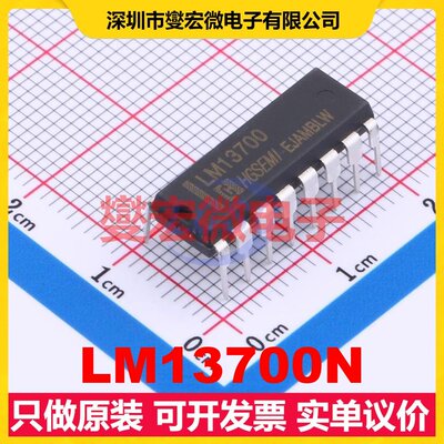 LM13700N DIP-16 运算放大器芯片IC