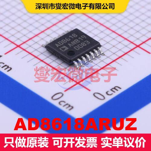 AD8618ARUZ TSSOP-14 仪器放大器 线性 集成芯片IC