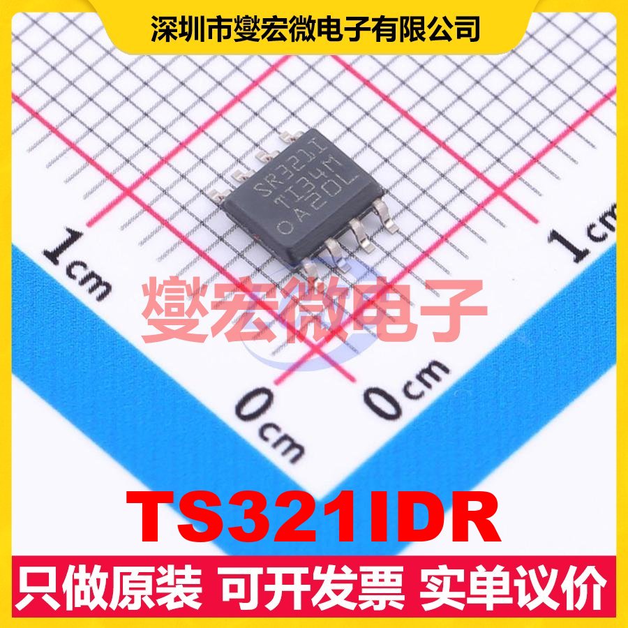 TS321IDR SOIC-8 单路运算放大器芯片IC