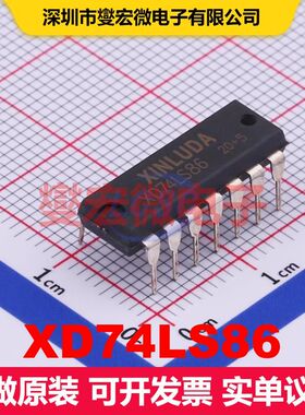 XD74LS86 DIP-14 逻辑门/反相器 逻辑 集成芯片IC