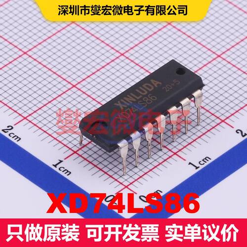 XD74LS86 DIP-14 逻辑门/反相器 逻辑 集成芯片IC