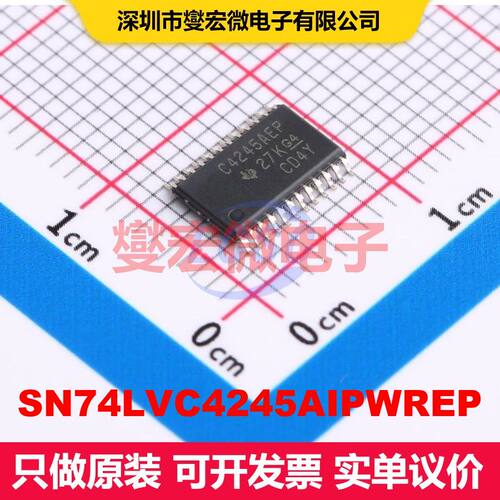 SN74LVC4245AIPWREP TSSOP-24 转换器/电平移位器 逻辑 集成芯片I