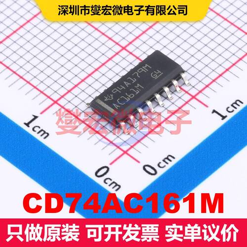 CD74AC161M SOIC-16 计数器/分频器 逻辑 集成芯片IC