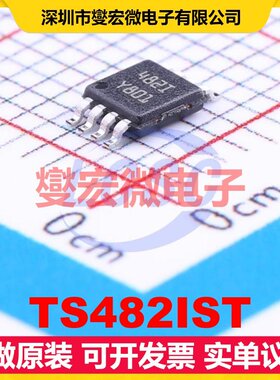 TS482IST MiniSO-8 双声道AB类功放音频放大器芯片IC