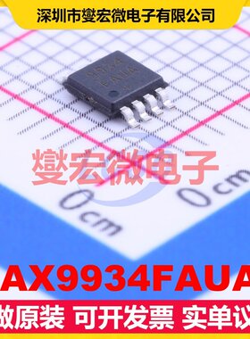 MAX9934FAUA+ MSOP-8 单路电流感应放大器芯片IC