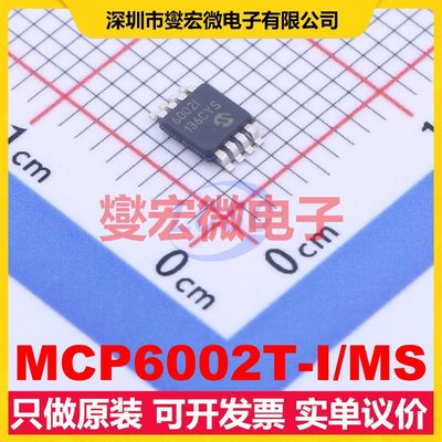 MCP6002T-I/MS MSOP-8 双路运算放大器芯片IC
