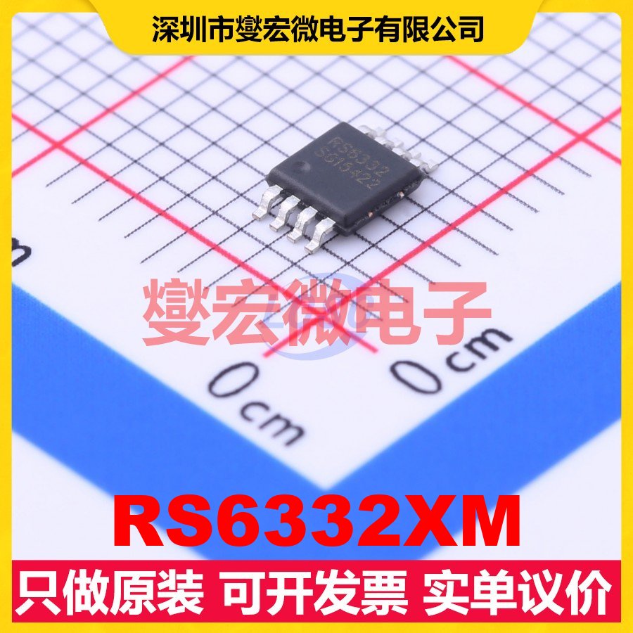 RS6332XM MSOP-8 双路运算放大器芯片IC