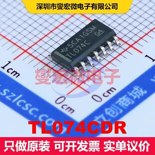 TL074CDR SOIC-14 仪器放大器 线性 集成芯片IC