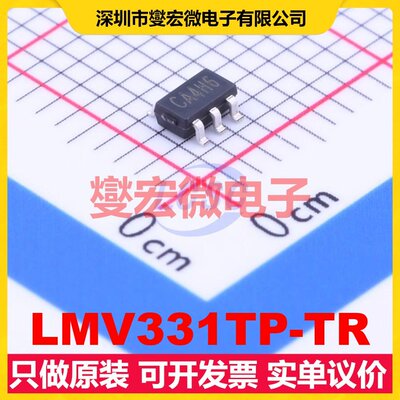 LMV331TP-TR SOT-23-5 比较器芯片IC