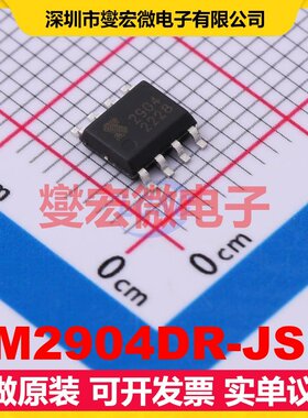 LM2904DR-JSM SOP-8 双路运算放大器芯片IC