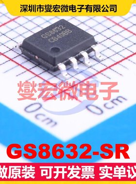 GS8632-SR SOP-8 双路运算放大器芯片IC