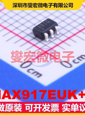 MAX917EUK+T SOT-23-5 比较器芯片IC