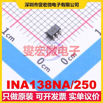 INA138NA/250 SOT-23-5 电流感应放大器芯片IC