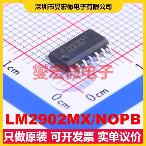 LM2902MX/NOPB SOIC-14-150mil 四路运算放大器芯片IC